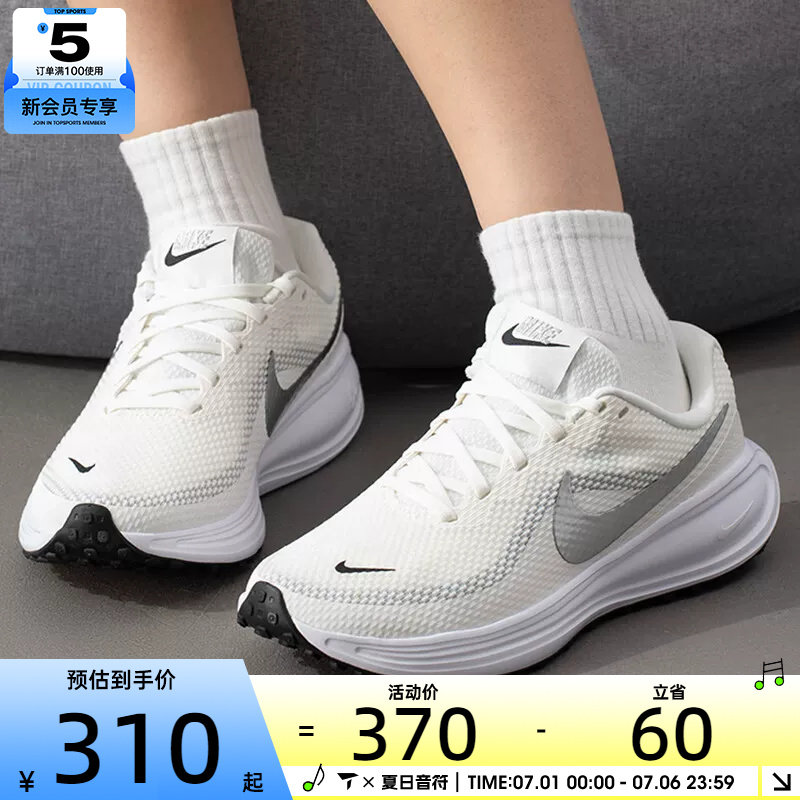 NIKE耐克女子REVOLUTION 8低帮缓震运动健身训练跑步鞋HJ8485-112