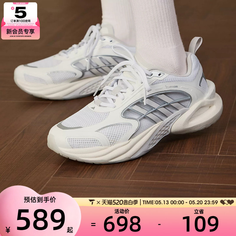 清风系列丨adidas阿迪达斯男女CLIMACOOL运动训练跑步鞋KK1813