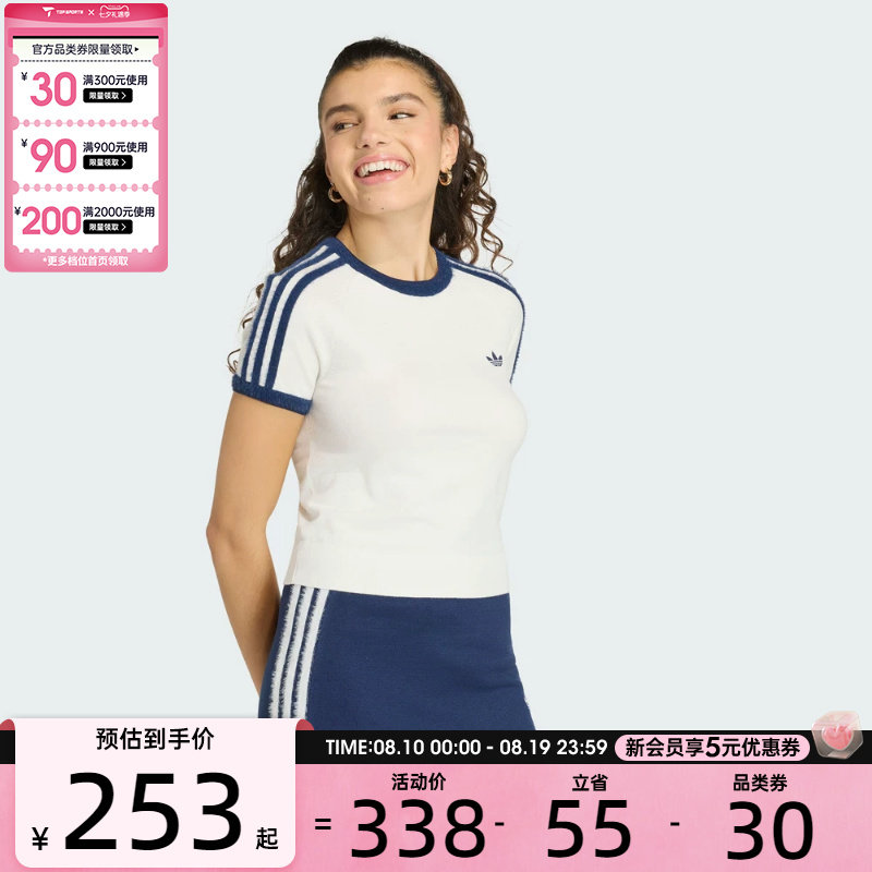 滔搏丨adidas阿迪达斯三叶草女子运动风三条纹修身短袖T恤KS9952