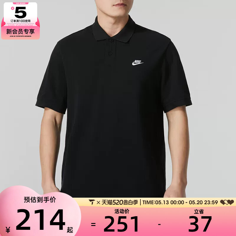 NIKE耐克男子CLUB SS POLO PIQUE宽松休闲百搭