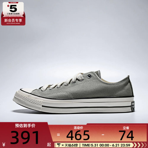 converse匡威男女Chuck Taylor 70S 低帮休闲板鞋帆布鞋A17906C