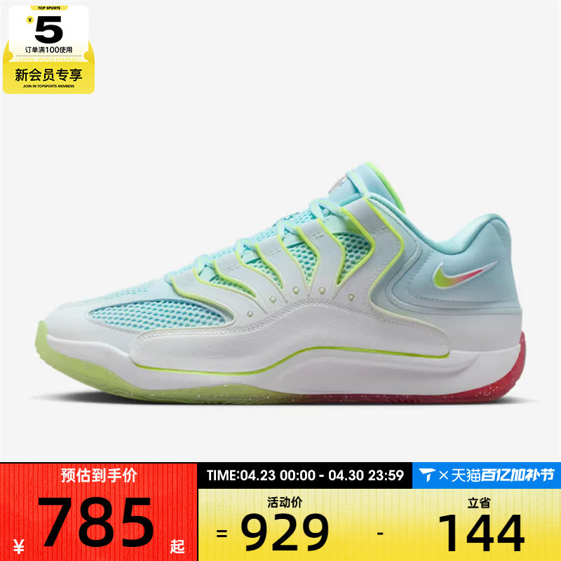 NIKE耐克男子杜兰特KD18运动训练实战篮球鞋HV1996-100