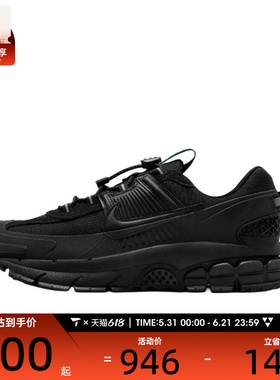 NIKE耐克女子迈柔ZOOM VOMERO复古运动训练跑步鞋HQ2181-004