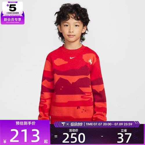马年系列丨NIKE耐克儿童CLUB FLC 运动休闲套头衫卫衣IQ3930-657