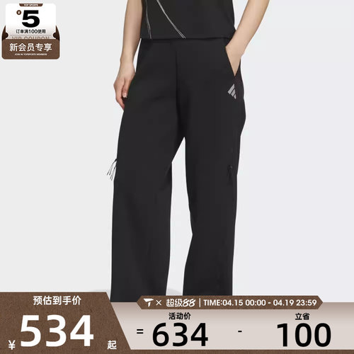 adidas阿迪达斯女子FOS运动休闲宽松直筒长裤KC2695