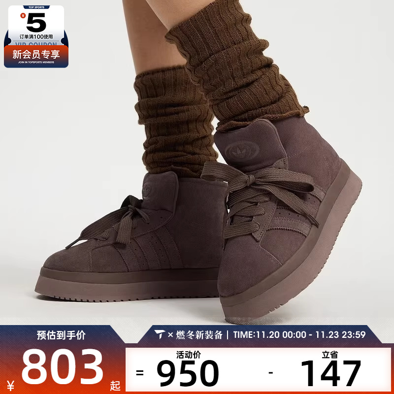 adidas阿迪达斯三叶草男女CAMPUS经典厚底舒适运动休闲鞋JR3736