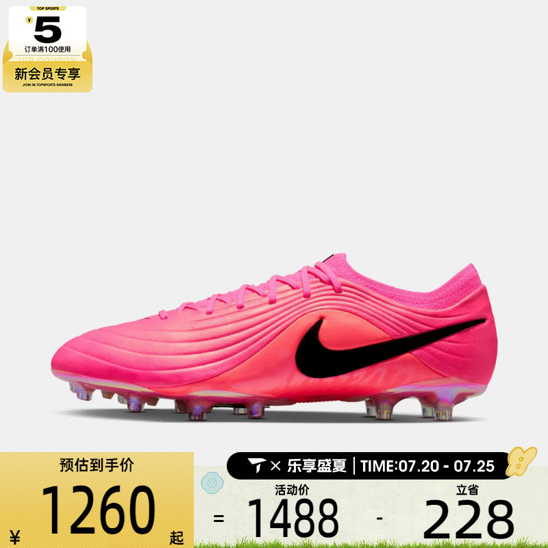 NIKE耐克男子TIEMPO MAESTRO ELITE AG-PRO运动足球鞋IQ2383-901