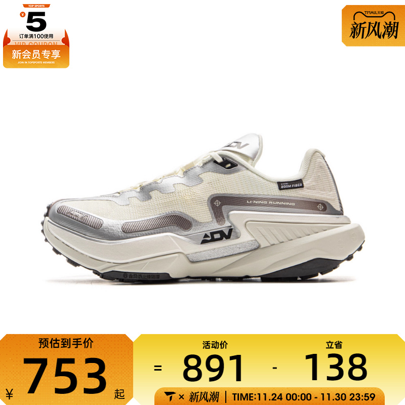 LI-NING李宁男女的卢2 CTRL运动训练跑步鞋ARNV011-8