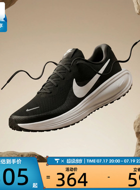 NIKE耐克男子REVOLUTION 8透气轻便舒适运动训练跑步鞋HJ9198-003
