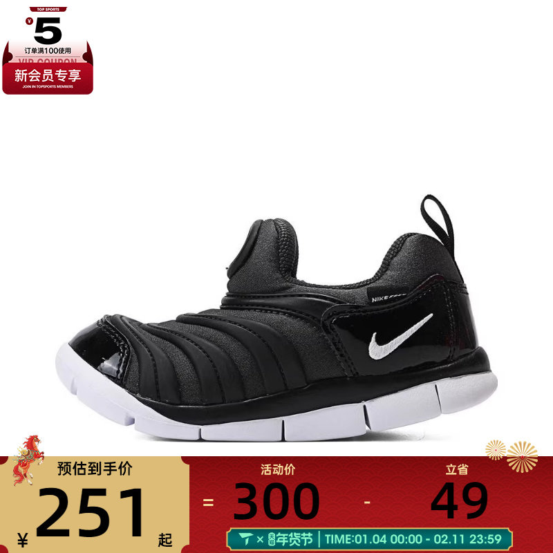 NIKE耐克婴童毛毛虫DYNAMO FREE运动鞋休闲鞋343938-013