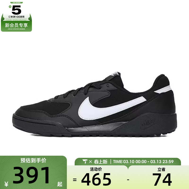 NIKE耐克男子NIKE TERRA MANTA运动休闲鞋HQ4502-001
