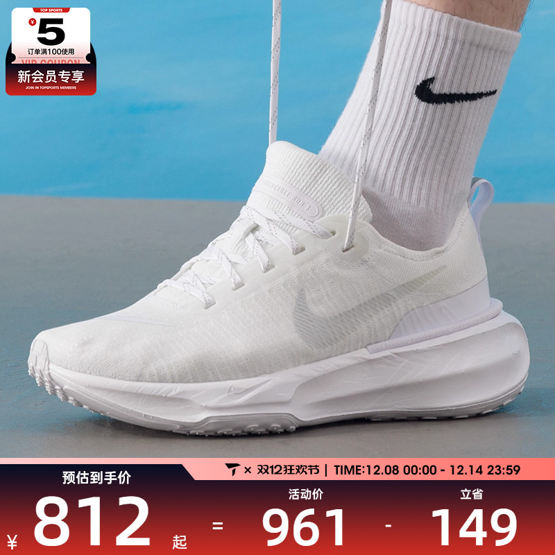 NIKE耐克男子ZOOMX INVINCIBLE RUN公路运动跑步鞋DR2615-103