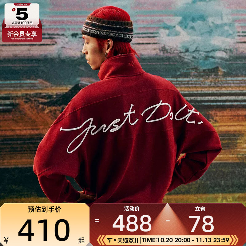 马年系列丨NIKE耐克男子运动休闲套头衫卫衣IQ3708-613