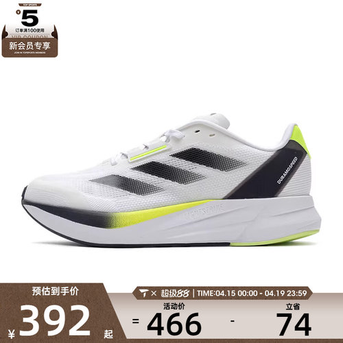 adidas阿迪达斯男鞋DURAMO SPEED M运动训练跑步鞋ID8356