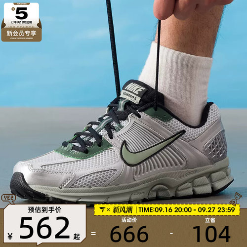 NIKE耐克男子ZOOM VOMERO 5复古老爹鞋运动休闲鞋IM3372-030