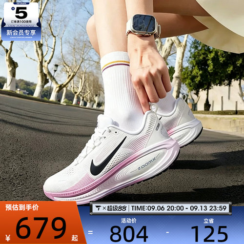 滔搏丨NIKE耐克女子VOMERO 18迈柔休闲运动训练跑步鞋HM6804-116