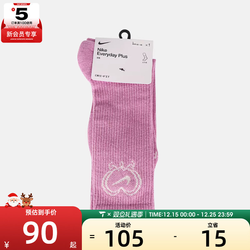 NIKE耐克男女U NK ED PL CSH CRW 1P VDAY休闲袜子IH8626-503