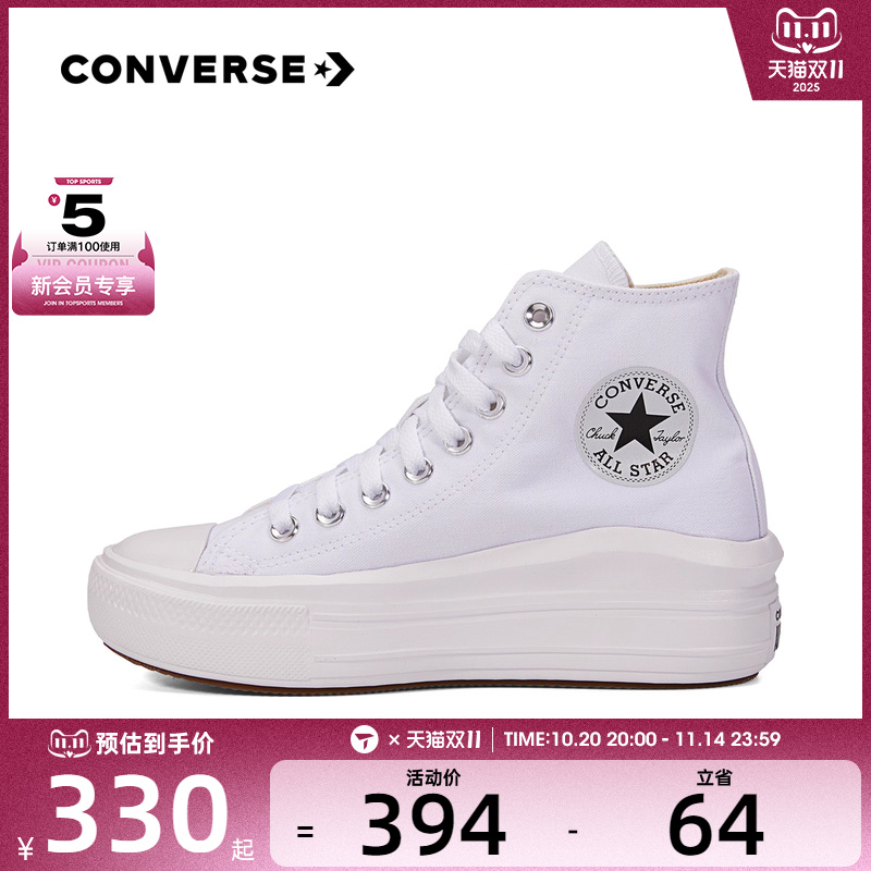 converse匡威女子高帮厚底