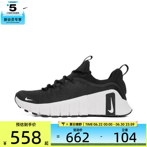 NIKE耐克女子W NIKE FREE METCON 6运动训练鞋FJ7126-001