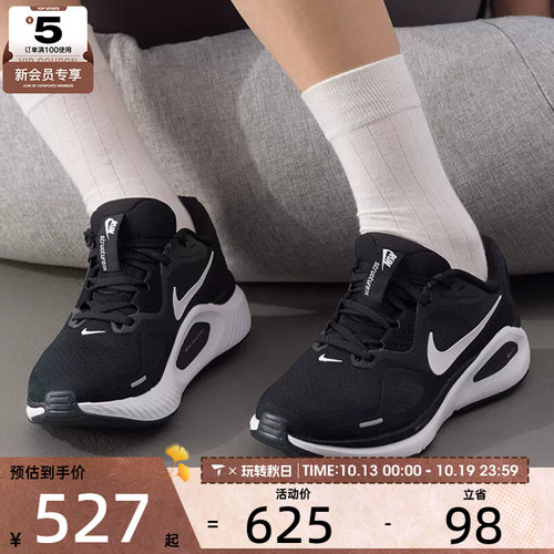 NIKE耐克女子STRUCTURE 26缓震轻便运动鞋跑步鞋HJ1101-003