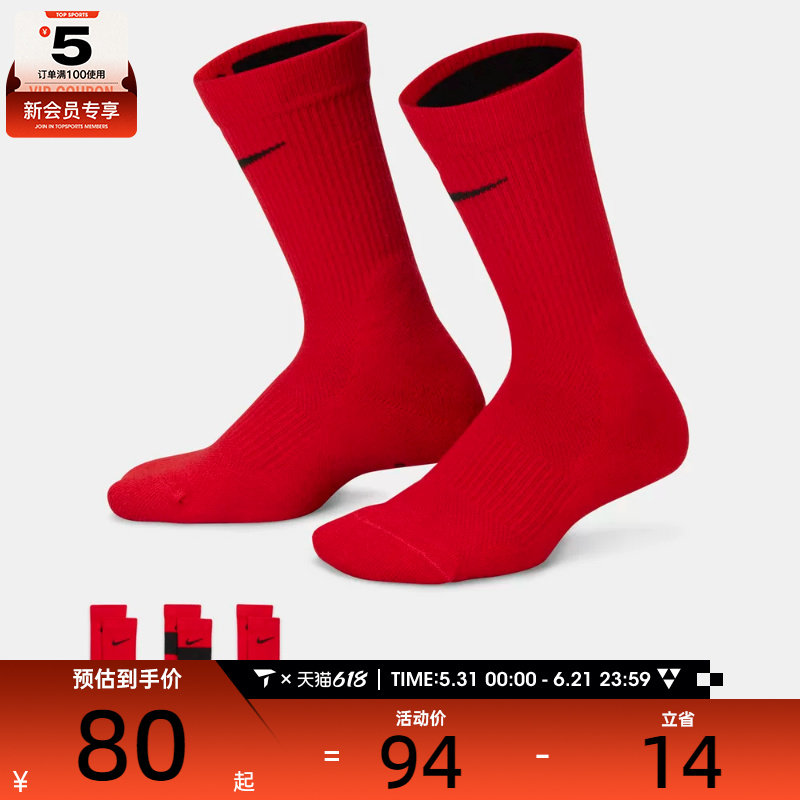 NIKE耐克大童Y NK ELITE CREW 3PR 144休闲袜子CW6063-657