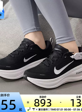 NIKE耐克女子VOMERO PLUS百搭缓震健身运动训练跑步鞋HV8154-002