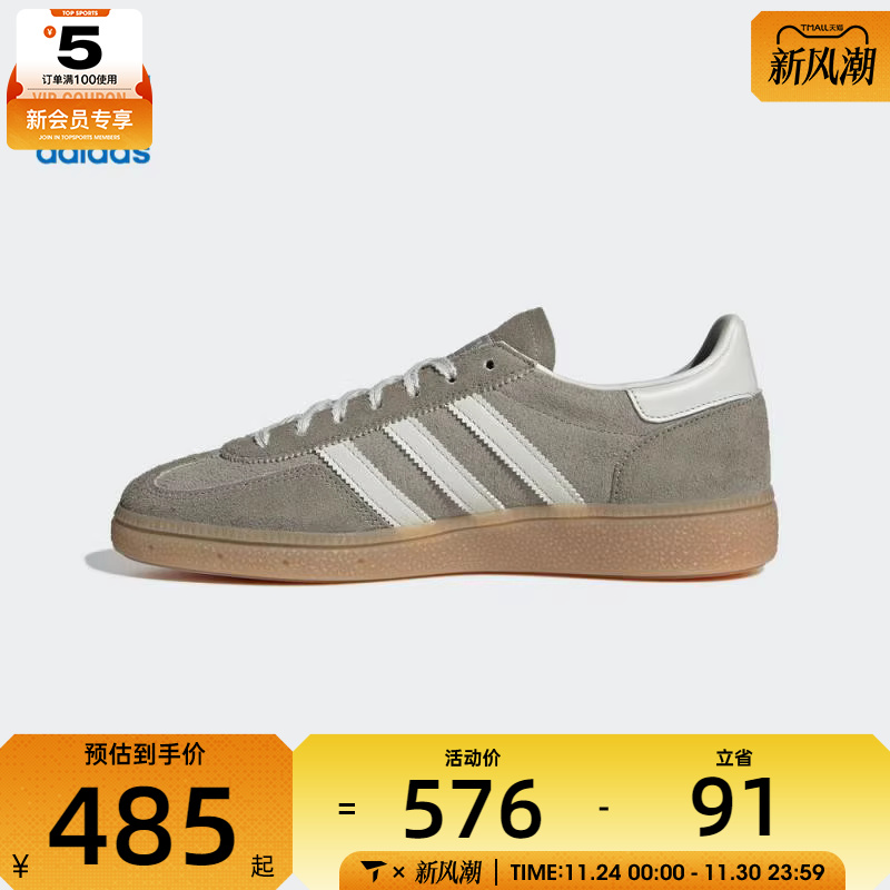 adidas阿迪达斯三叶草男女HANDBALL SPEZIAL W运动休闲鞋JR0850