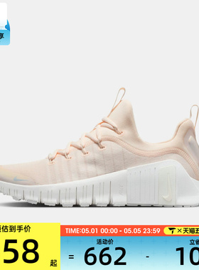 NIKE耐克女子FREE METCON 6运动训练跑步鞋FJ7126-112
