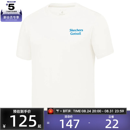 SKECHERS斯凯奇男子运动休闲短袖T恤P225M070-0074