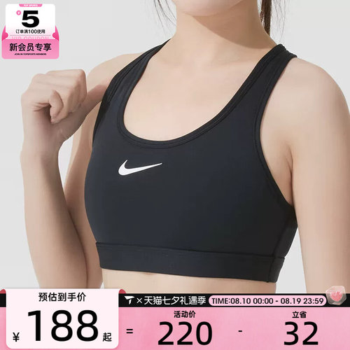 女子运动内衣nike耐克