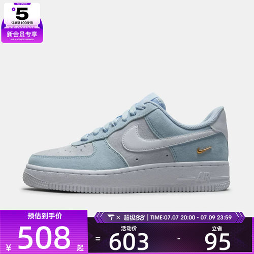 NIKE耐克女子AIR FORCE 1 '07 LOW SE运动休闲鞋IQ9964-400