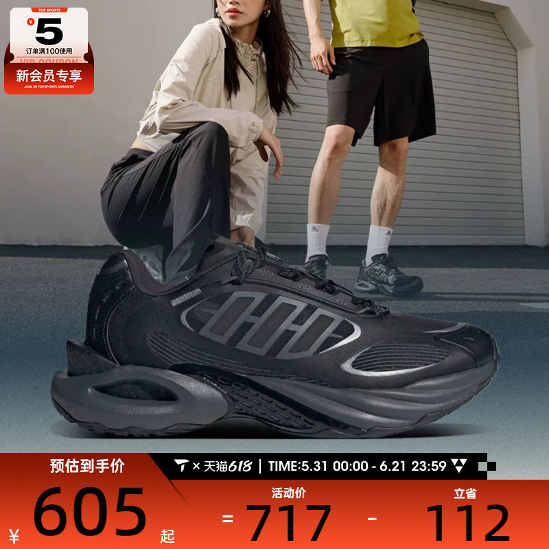 adidas阿迪达斯男女CLIMACOOL运动训练跑步鞋JQ4944