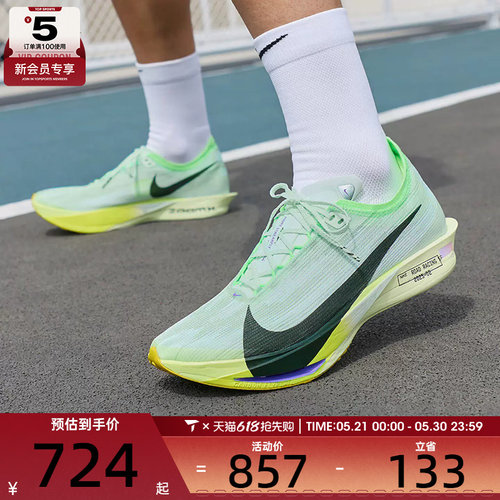 NIKE耐克男子ZOOMX STREAKFLY 2运动训练公路跑步鞋HF6416-300