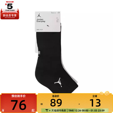 NIKE耐克中性U J ED CUSH POLY ANKLE 3PR 144休闲袜子DX9655-902