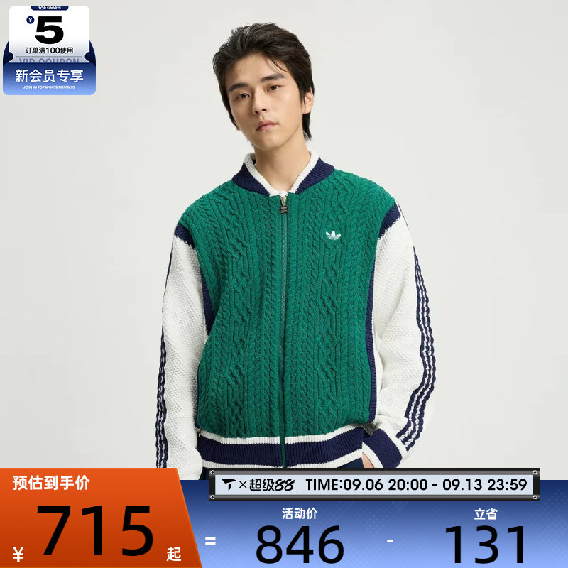 adidas阿迪达斯三叶草男子复古棒球风撞色运动宽松毛衣外套KS5962