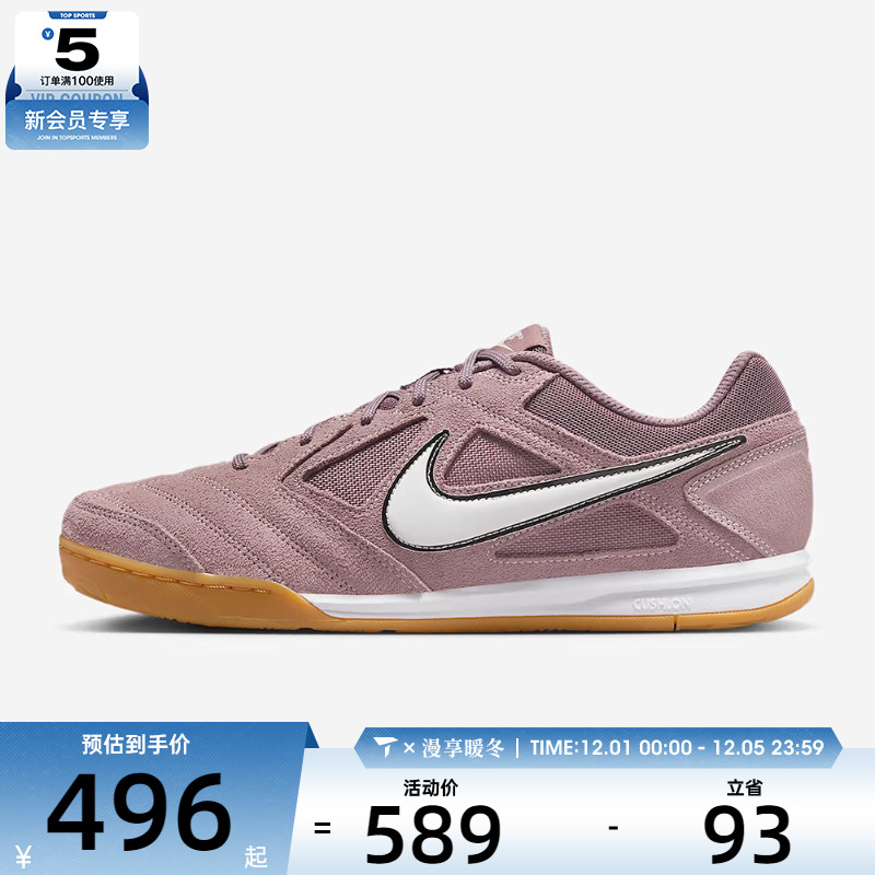 NIKE耐克男子NIKE GATO运动休闲鞋HQ6020-202