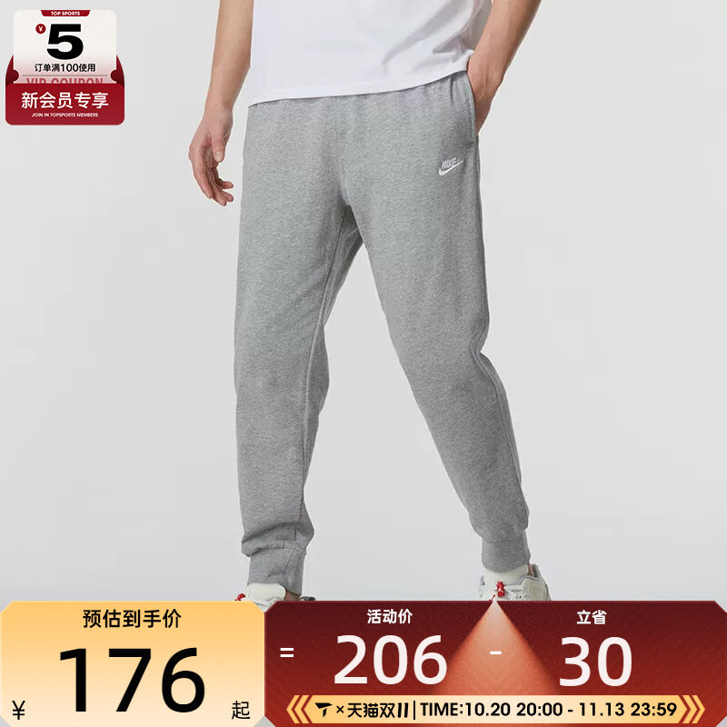 NIKE耐克男子健身训练运动裤宽松舒适时尚百搭长裤FQ4331-063