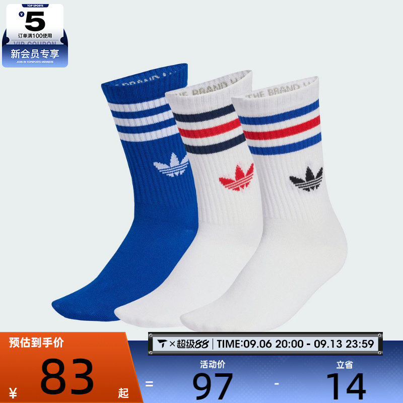 adidas阿迪达斯三叶草男女3S CREW S 3P休闲袜子KD8252