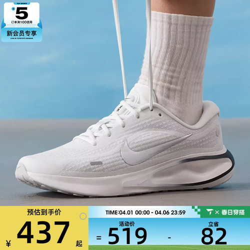 NIKE耐克男子JOURNEY RUN透气运动训练公路跑步鞋FN0228-122
