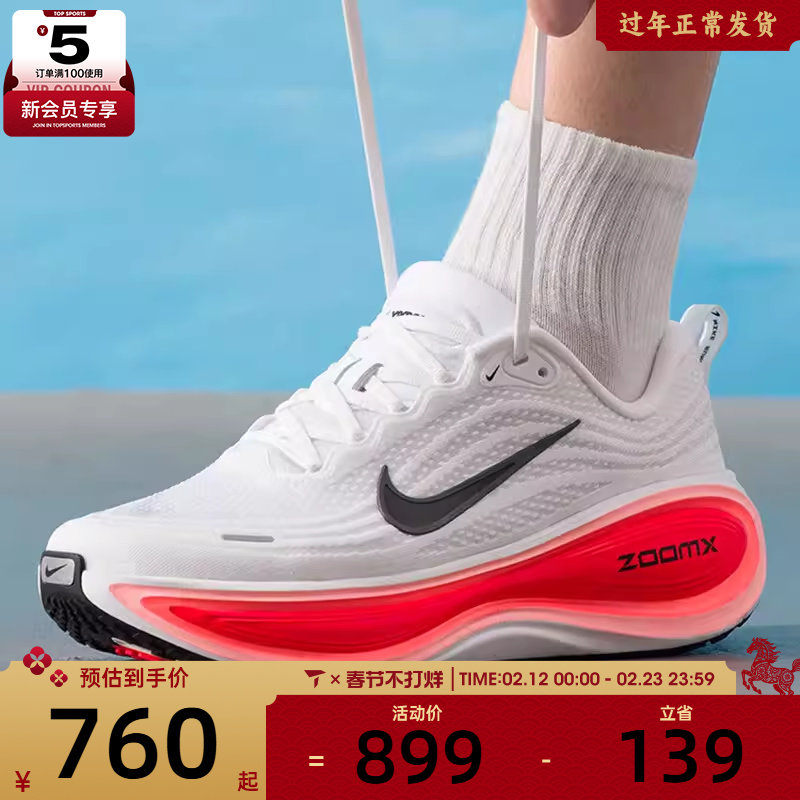 NIKE耐克男子VOMERO PLUS迈柔公路运动训练跑步鞋子HV8150-100