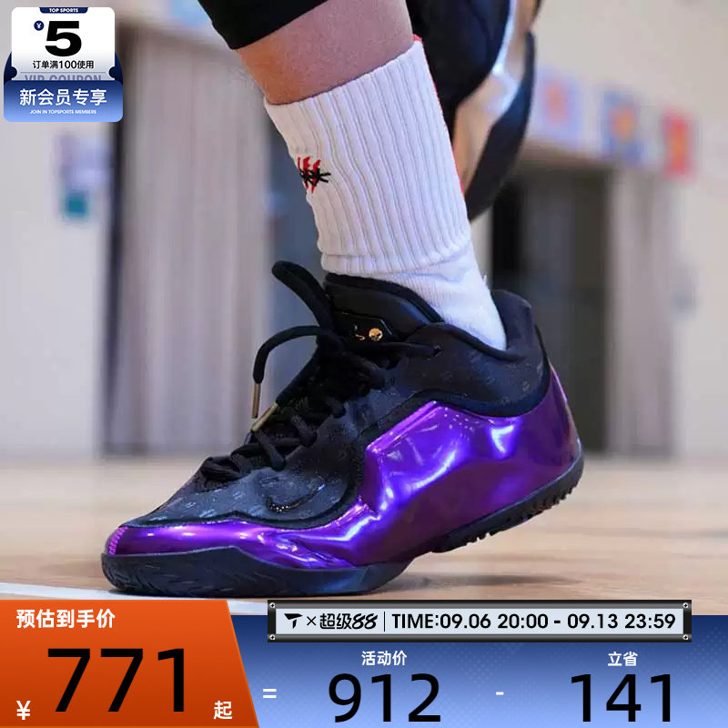 NIKE耐克男子詹姆斯LEBRON XXIII运动训练篮球鞋IF0693-001