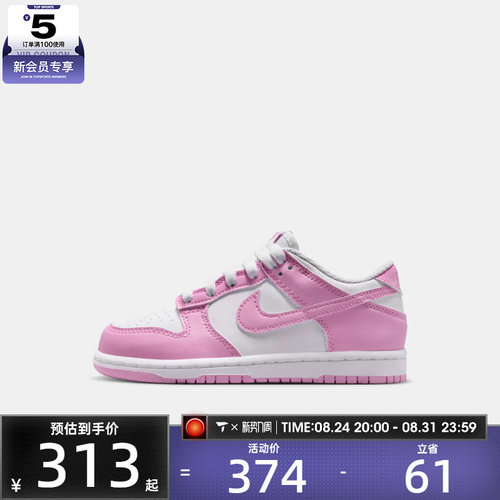 NIKE耐克小童DUNK (PS)运动休闲鞋IU7765-125