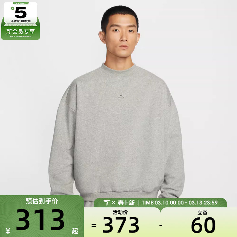 NIKE耐克男子篮球运动休闲针织圆领套头衫卫衣IM5902-063