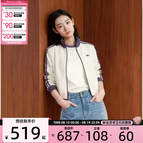 滔搏丨adidas阿迪达斯三叶草女子时尚百搭运动休闲夹克外套LF2334