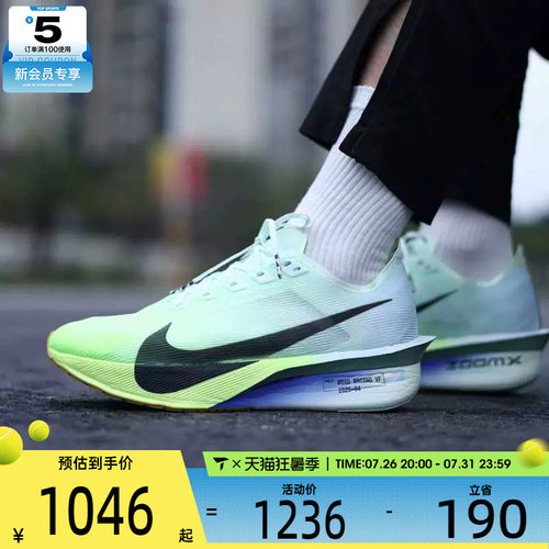 NIKE耐克男子ZOOMX VAPORFLY NEXT% 4运动训练跑步鞋HF6414-300
