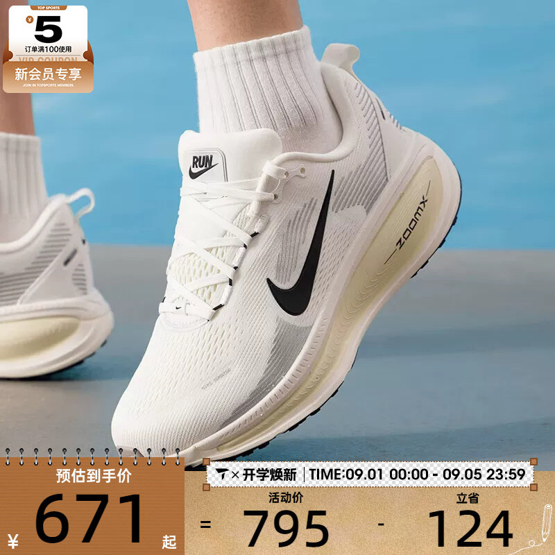 滔搏丨NIKE耐克男子VOMERO 18迈柔运动健身公路跑步鞋HM6803-101