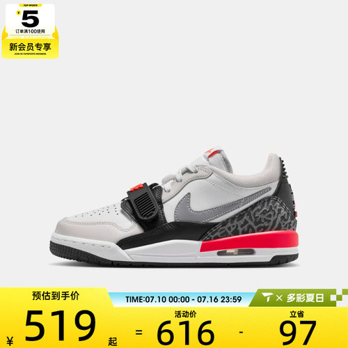 NIKE耐克大童AIR JORDAN LEGACY 312复古运动鞋篮球鞋CD9054-113