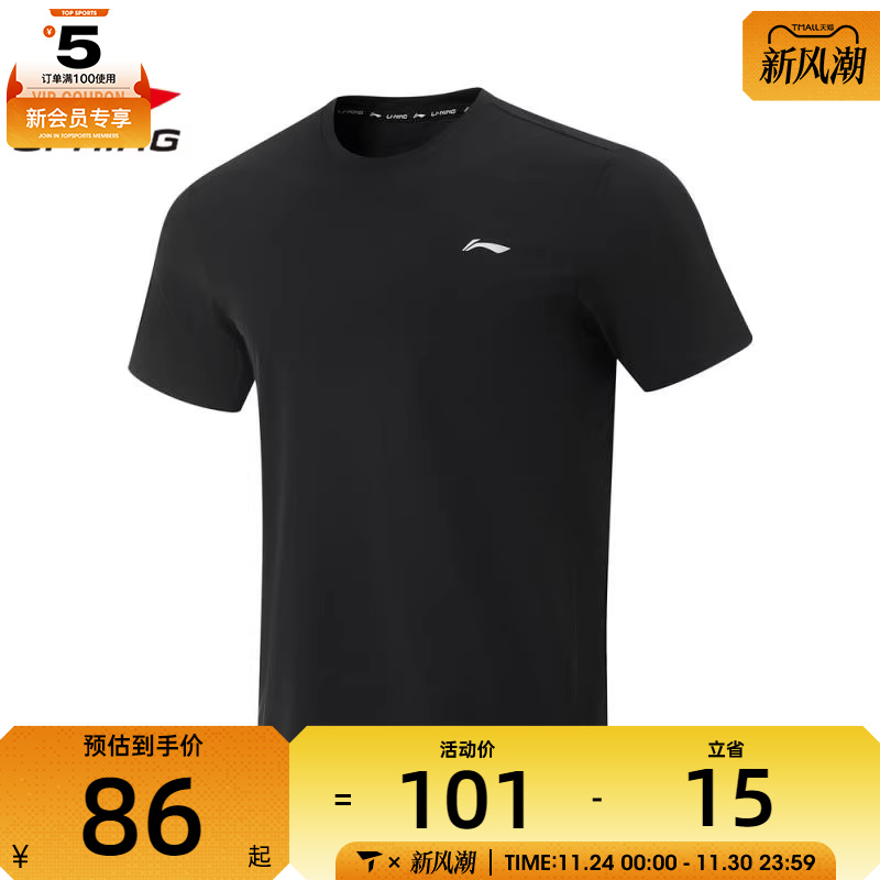 LI-NING李宁男子运动休闲短袖T恤ATSV361-2