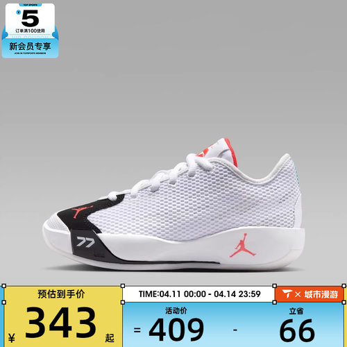 NIKE耐克大童JORDAN LUKA 77 (GS)运动训练篮球鞋IH0573-101