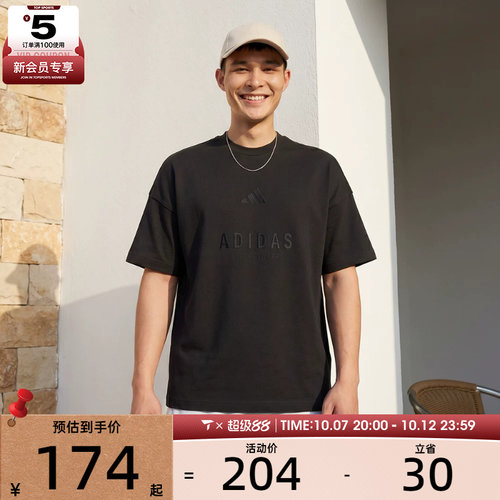 adidas阿迪达斯男子M A SZN G T运动休闲短袖T恤JL6549